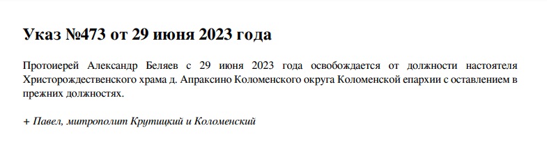 Указы июнь 2023